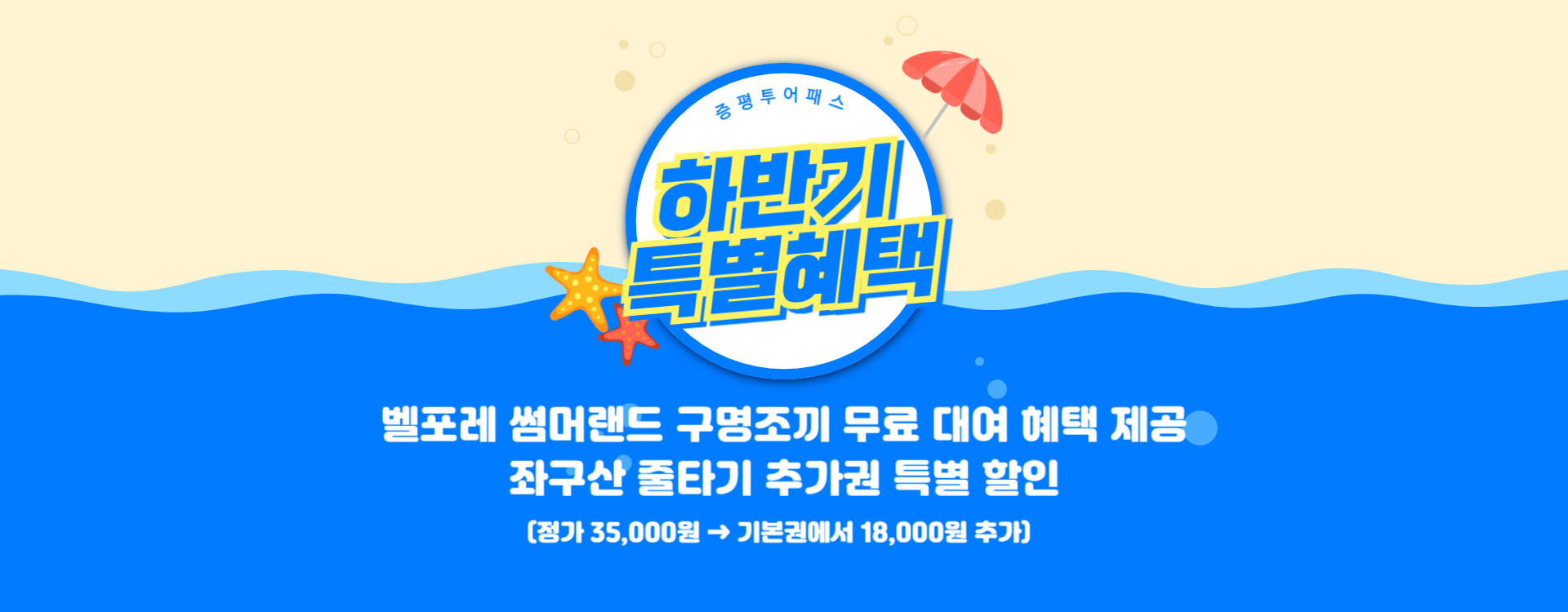 증평패스배너
