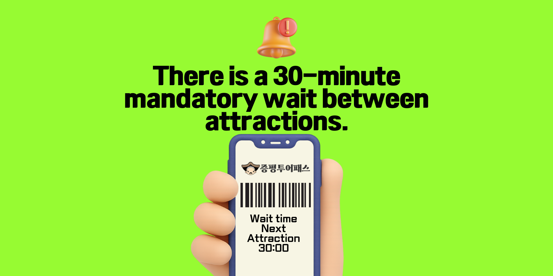 이용대기시간안내