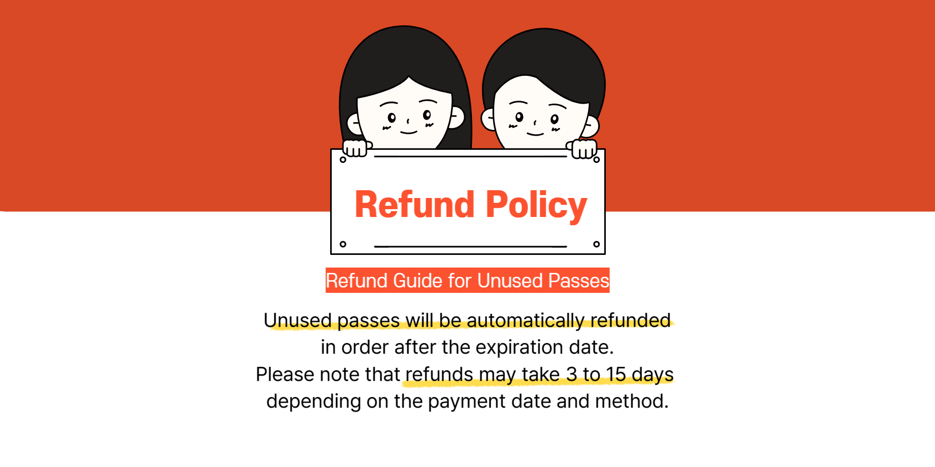 미사용권환불안내