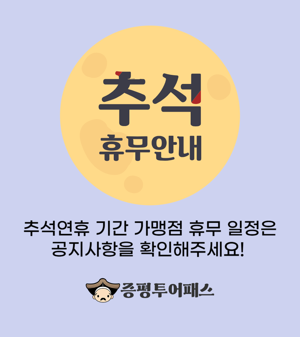 TKzAg-추석휴무안내