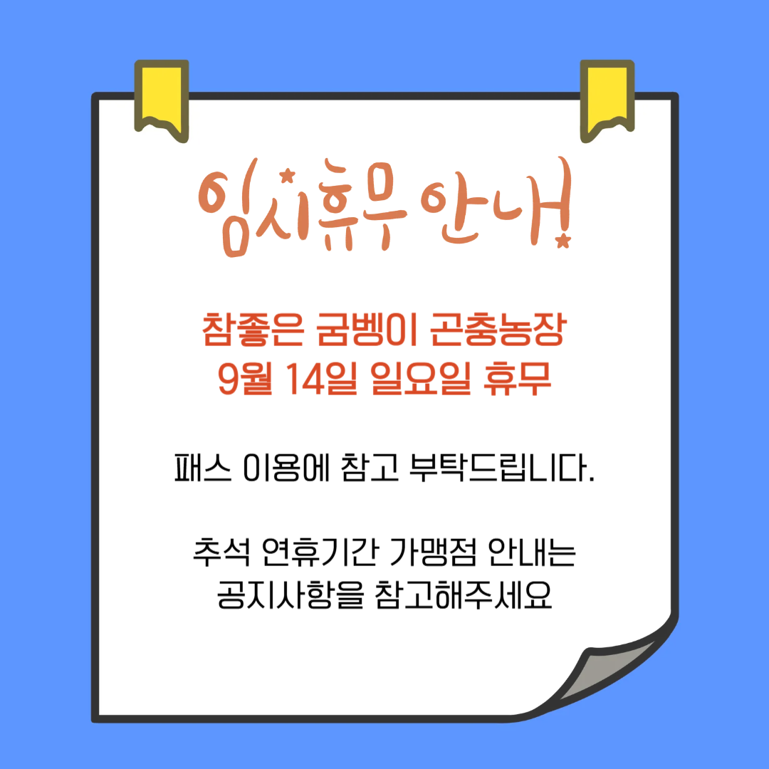 vGJb2-증평투어패스 공지-002