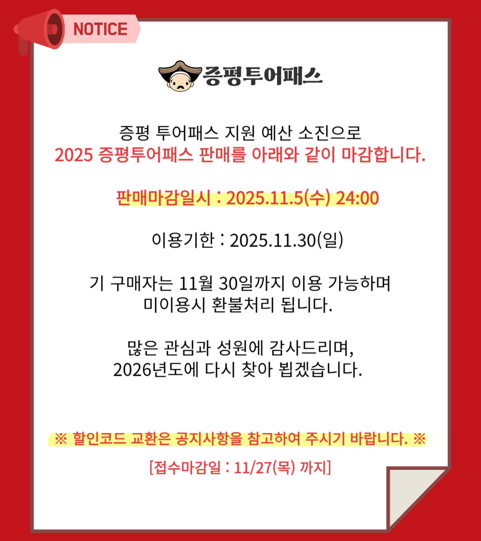 U6soA-종료팝업_수정