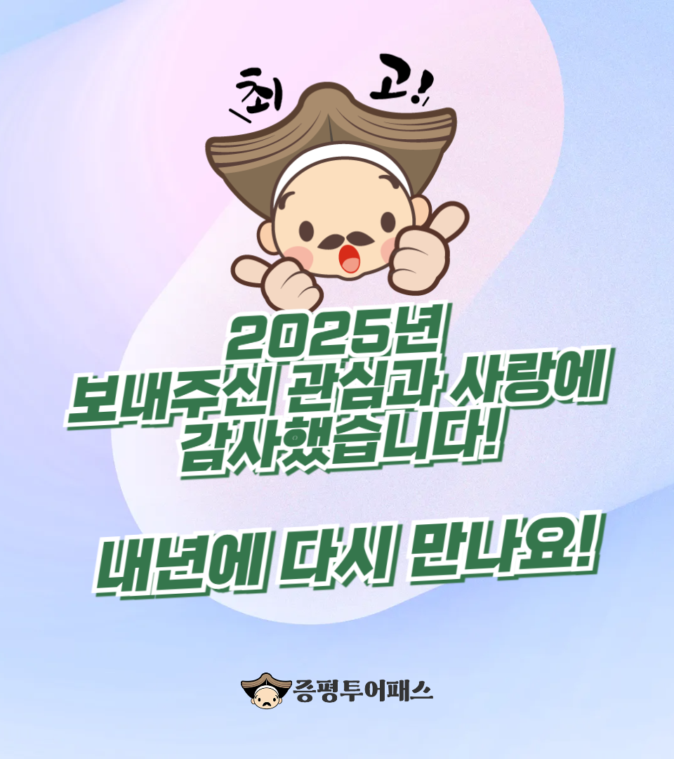 9Vpba-증평패스_시즌오프