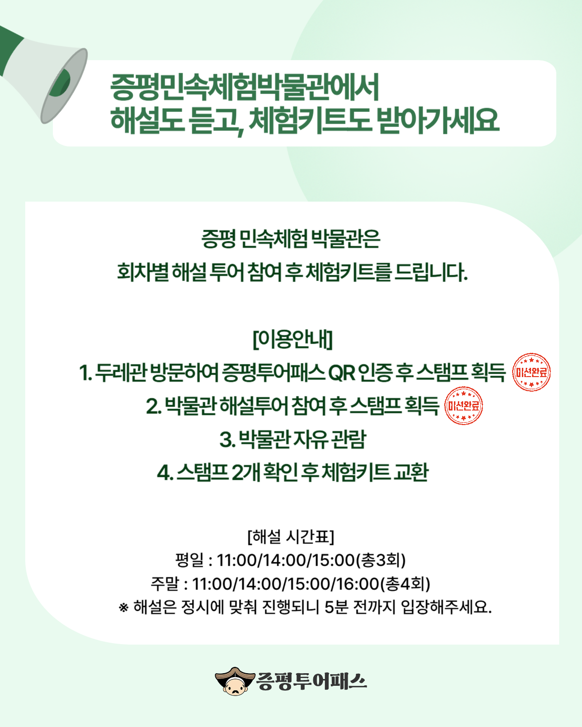 박물관 해설안내